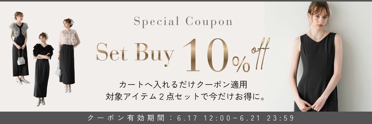 ２点セット購入10%pff"