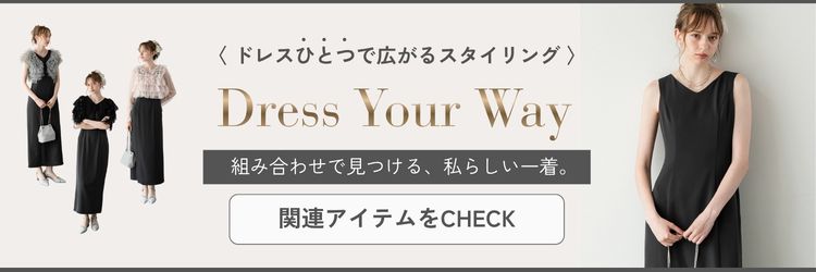 関連アイテム"