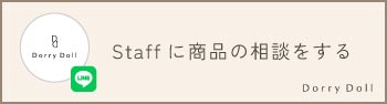 lineで相談する