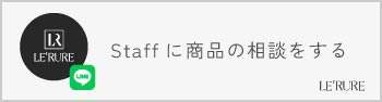 lineで相談する