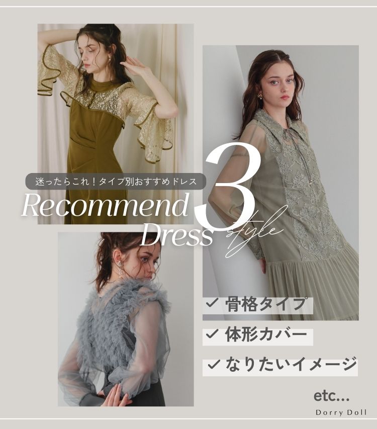 dorrydollトップバナー5