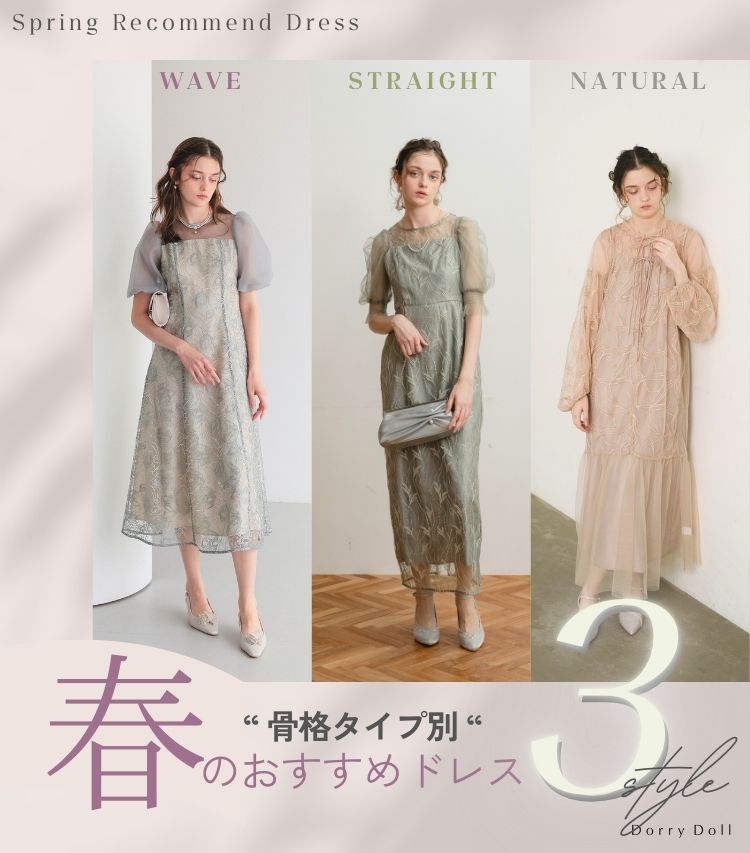 dorrydollトップバナー5