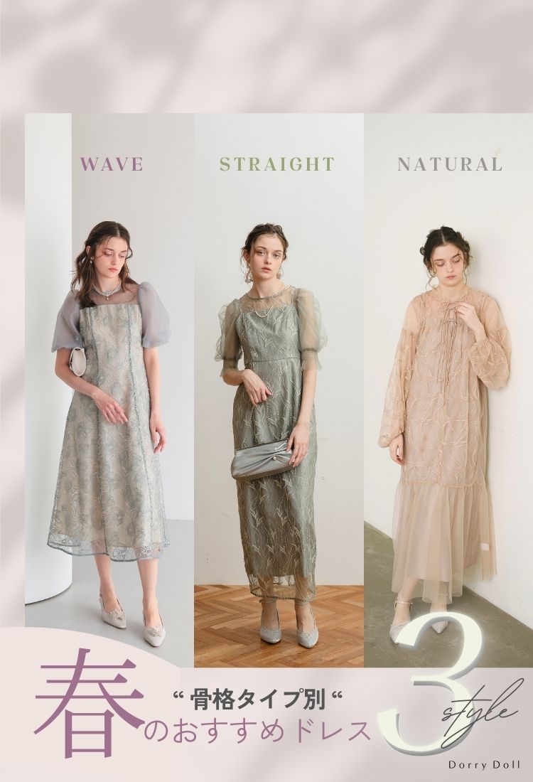 dorrydollトップバナー4