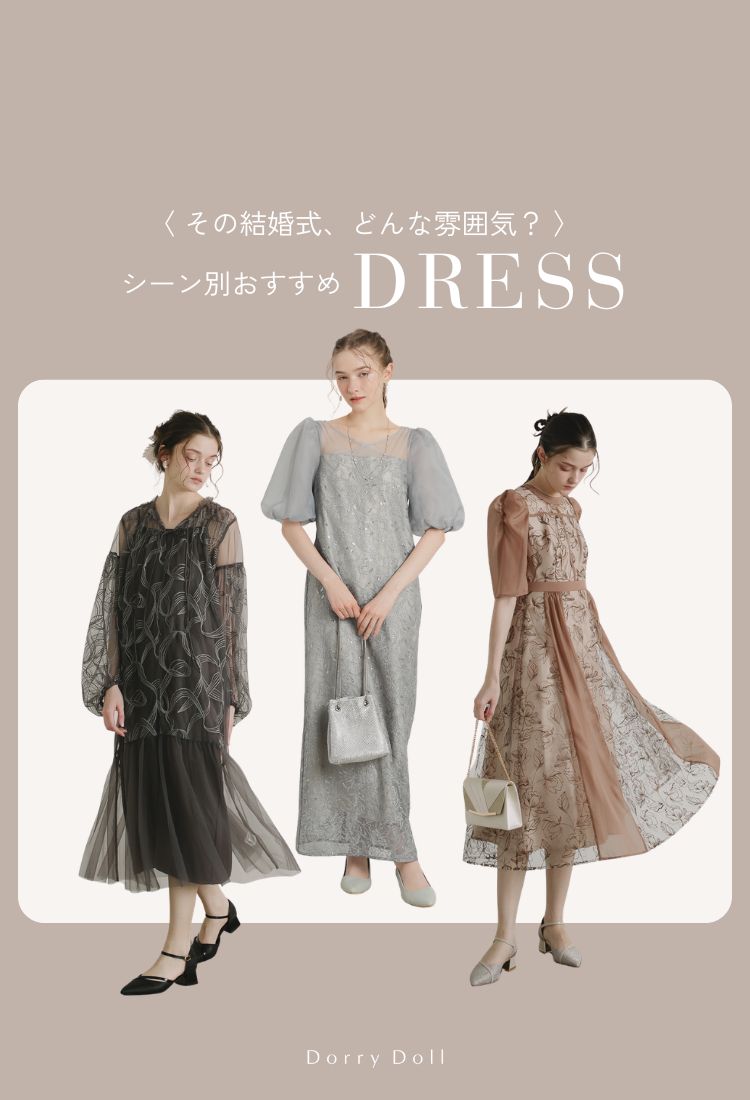 dorrydollトップバナー3