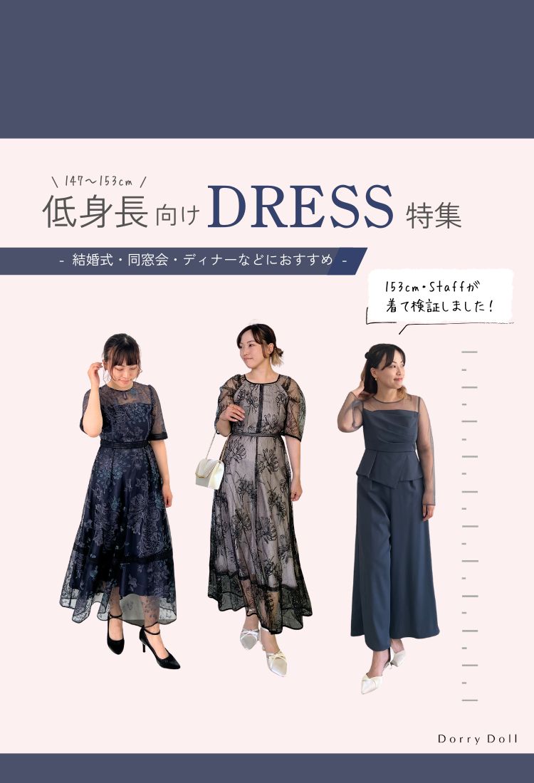 dorrydollトップバナー3