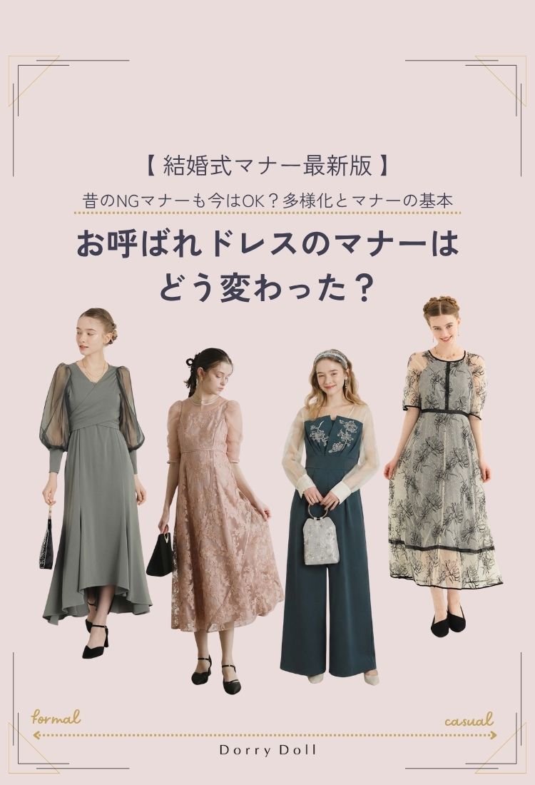 dorrydollトップバナー3