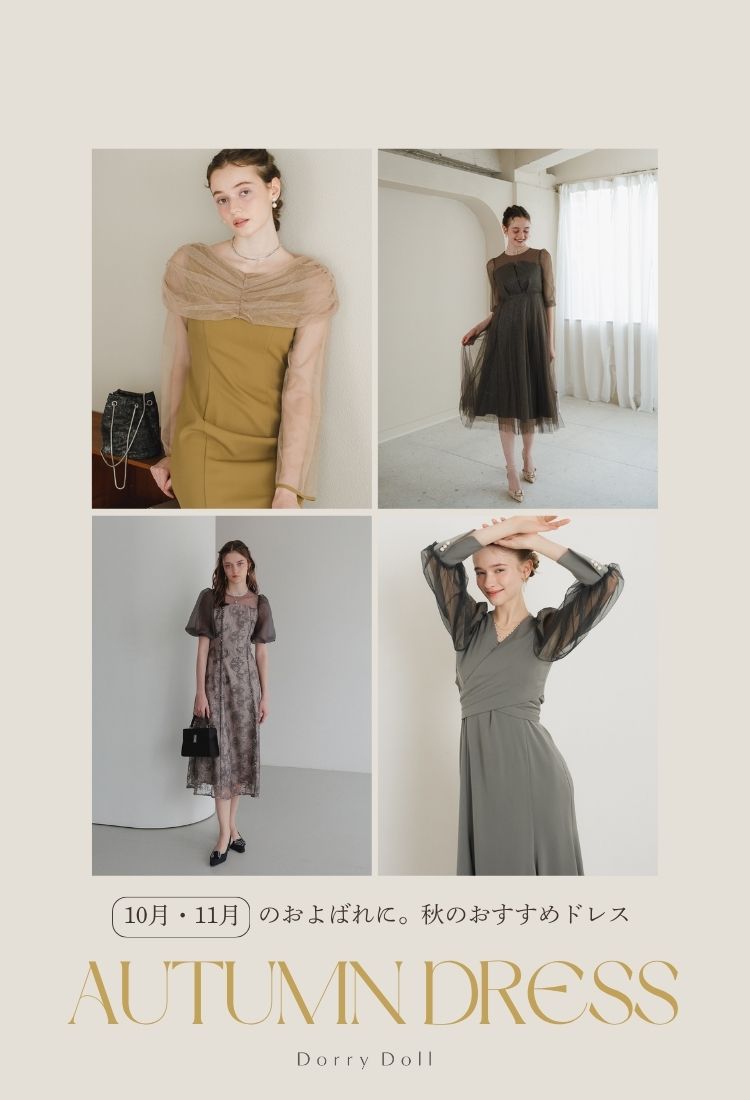 dorrydollトップバナー2