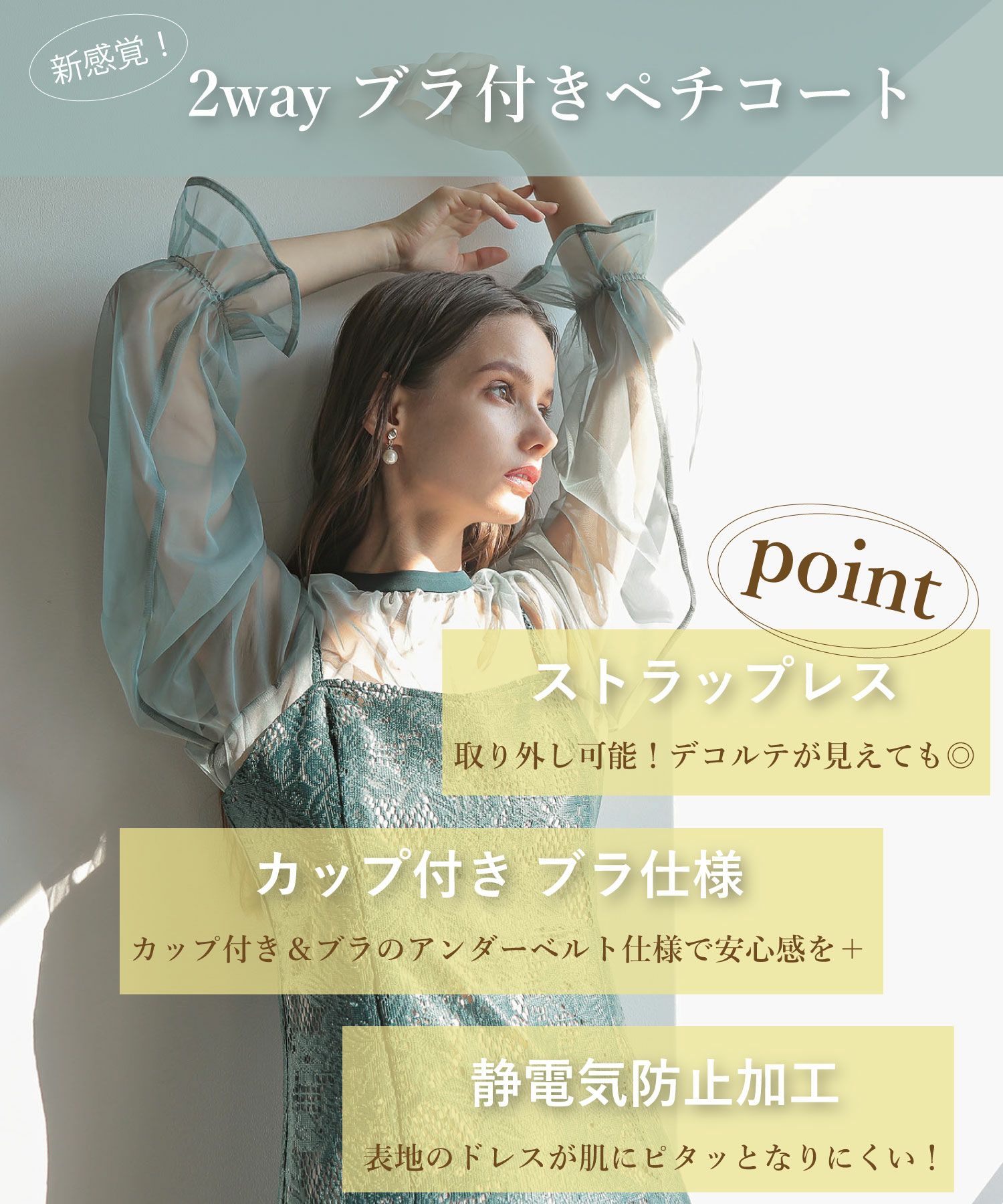 2wayブラ付きペチコートのドレス|Dorry Doll / LE'RURE