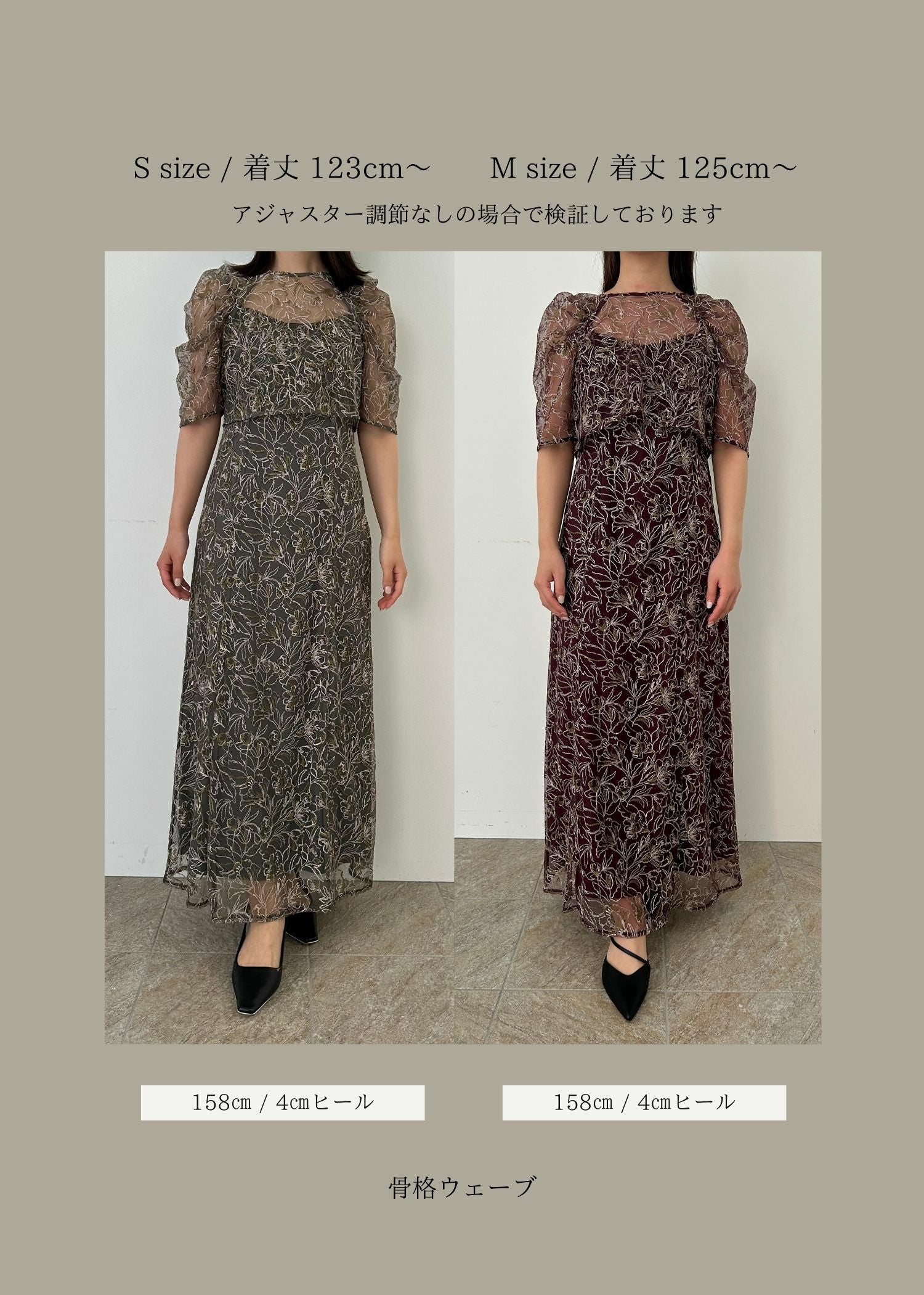 Whole race layered dress｜LE'RURE