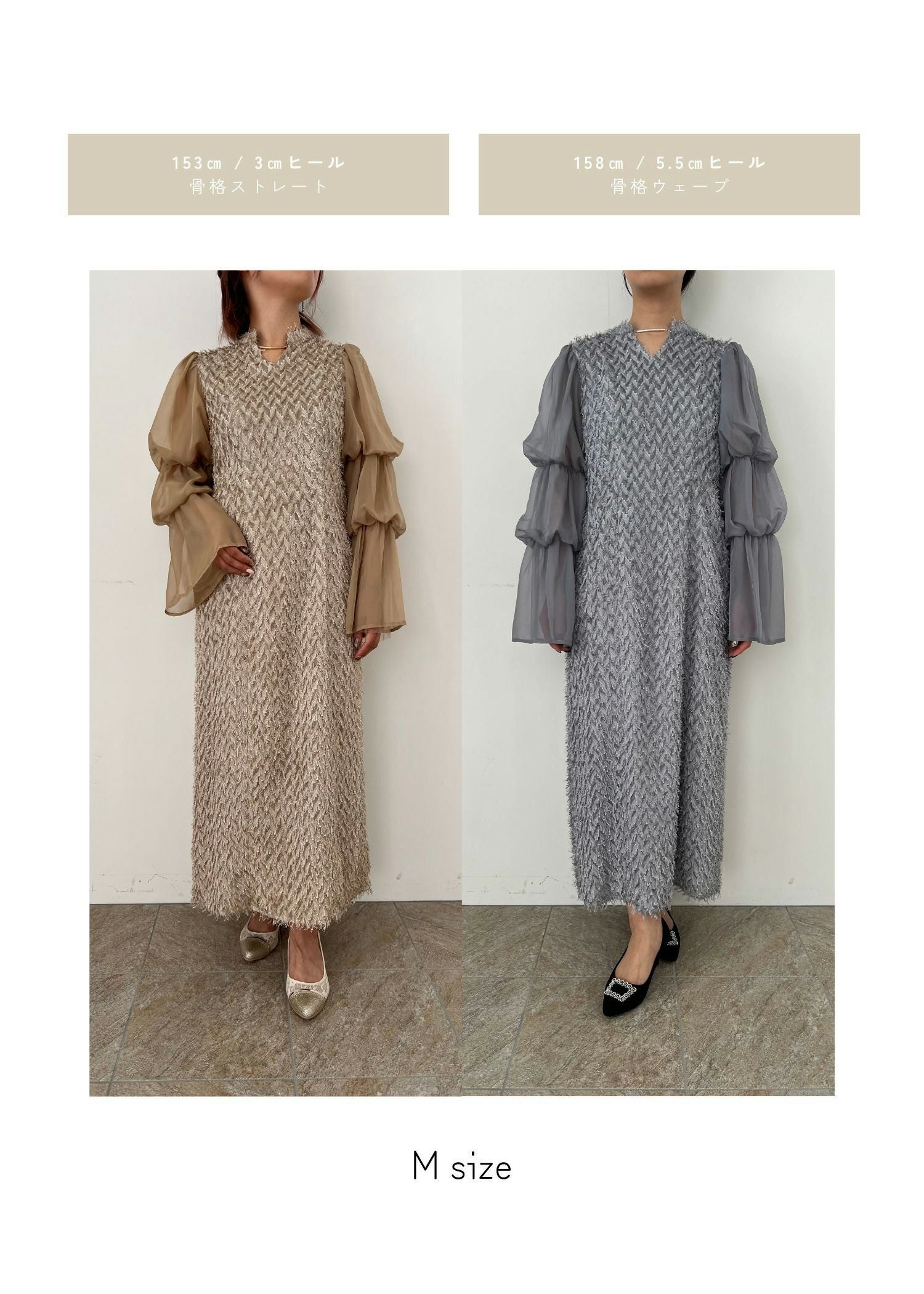 デザインスリーブシャギードレスのドレス|Dorry Doll / LE'RURE